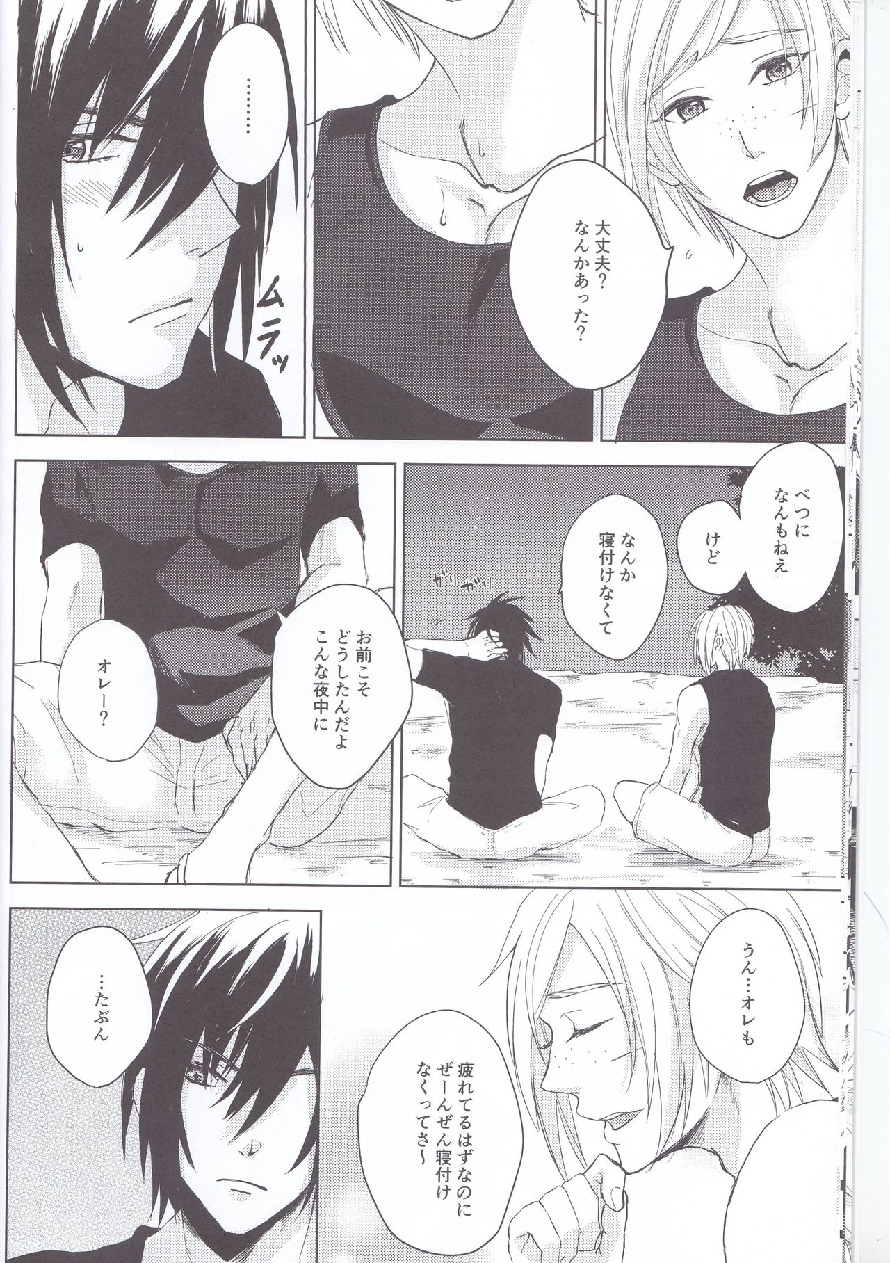 Ore-tachi no Kinyoku Seikatsu page 11 full