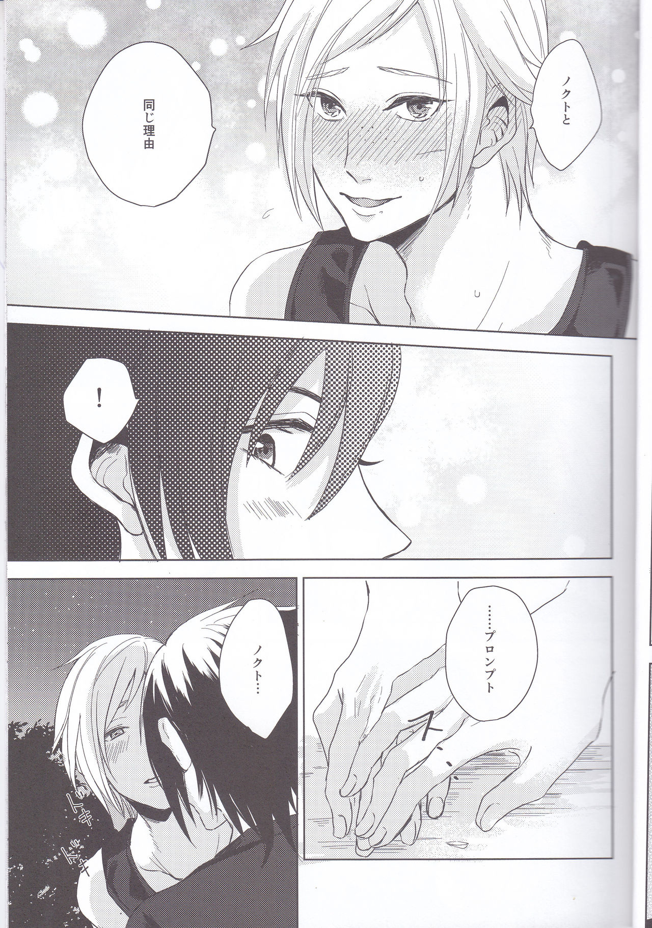 Ore-tachi no Kinyoku Seikatsu page 12 full