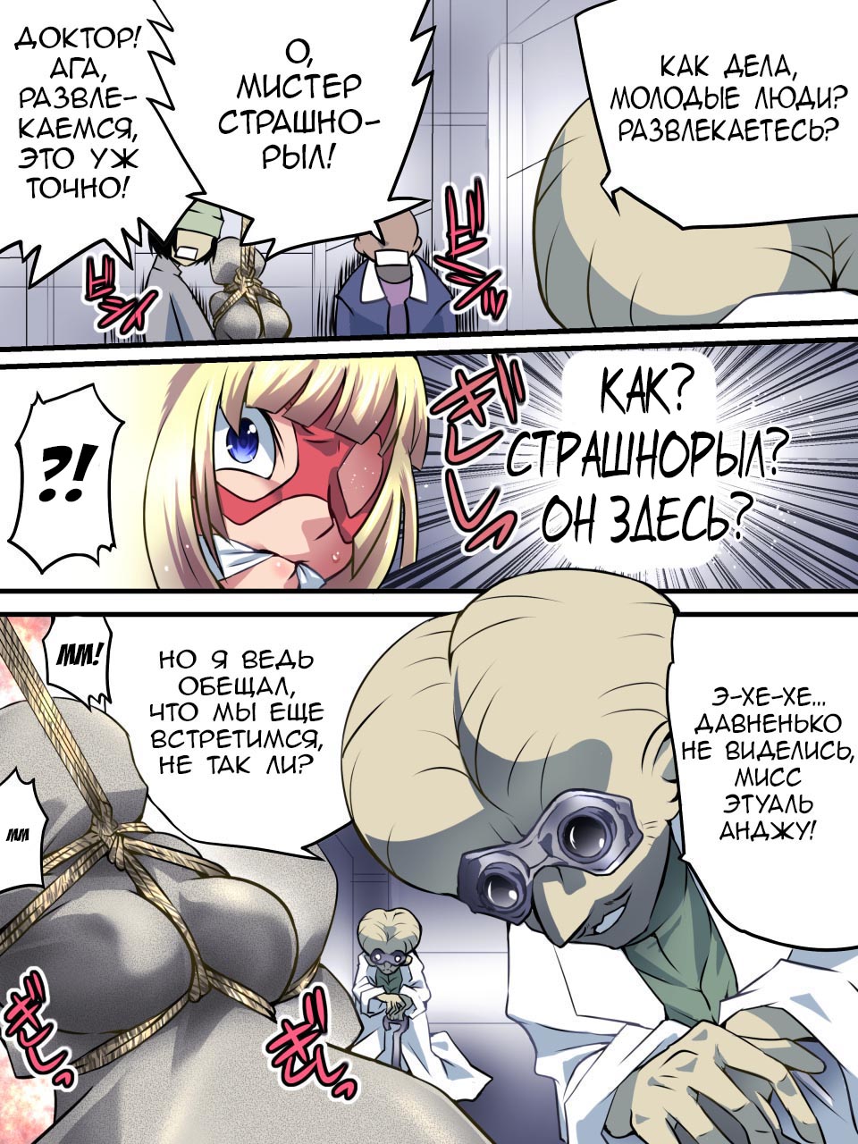 Superheroine Yuukai Ryoujoku 5 - Superheroine in Distress page 5 full