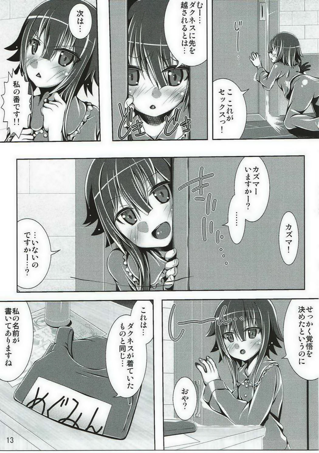 Kono Hentai-tachi ni Syukufuku o!! page 12 full