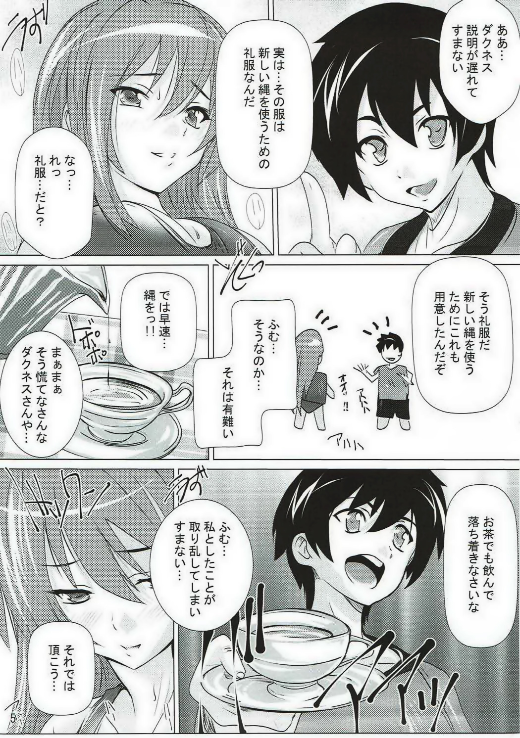 Kono Hentai-tachi ni Syukufuku o!! page 4 full