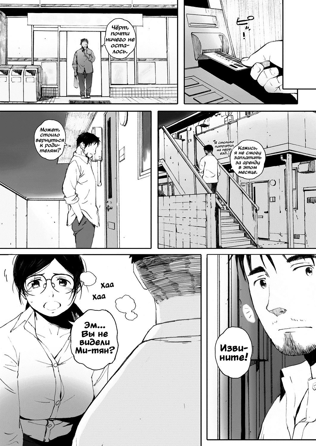 Otonari-san wa Koi Wazurai page 5 full