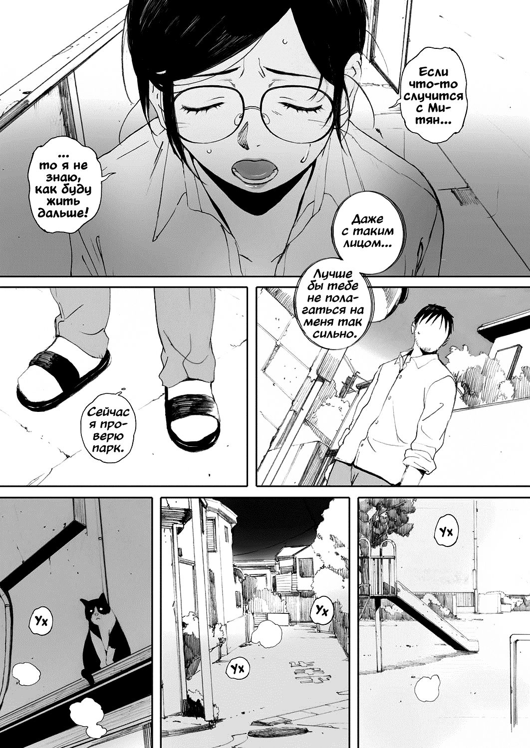 Otonari-san wa Koi Wazurai page 6 full