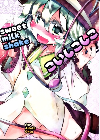 (Reitaisai 9) [Sweet Milk Shake (Tora)] Koishikoshiko (Touhou Project) cover