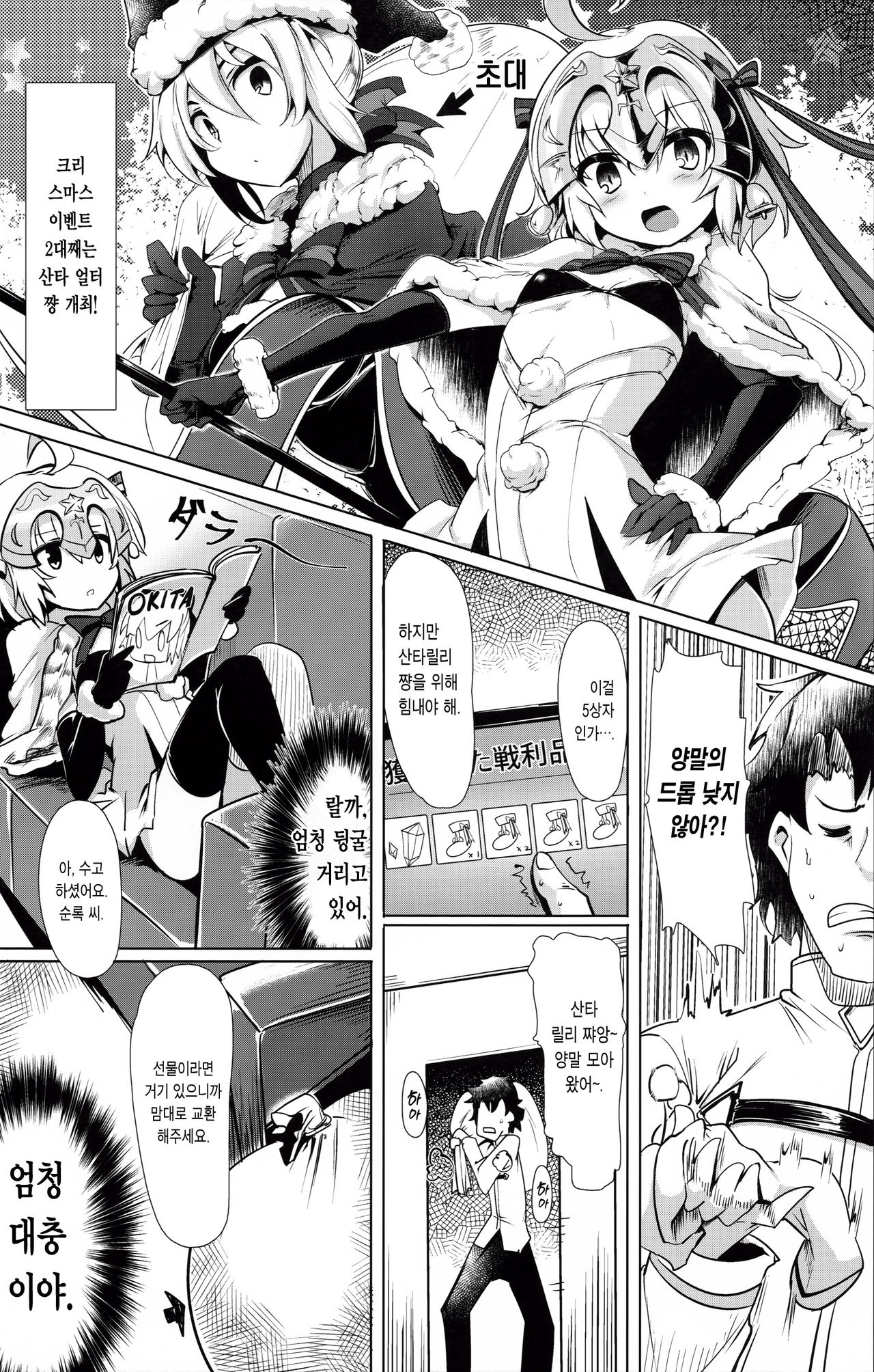 Tamesugi wa Karada ni Yokunai desu kara ne? page 5 full