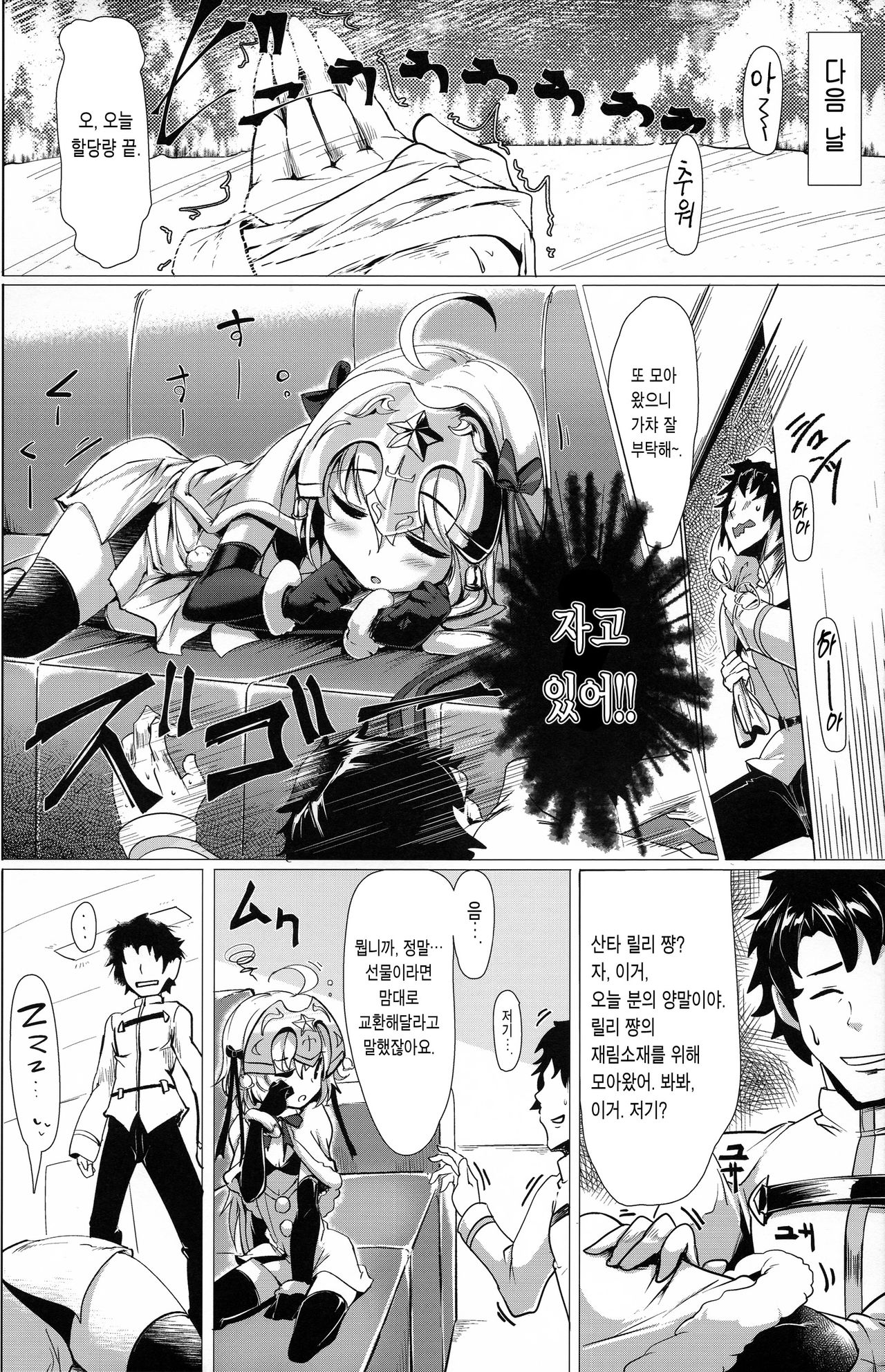 Tamesugi wa Karada ni Yokunai desu kara ne? page 6 full