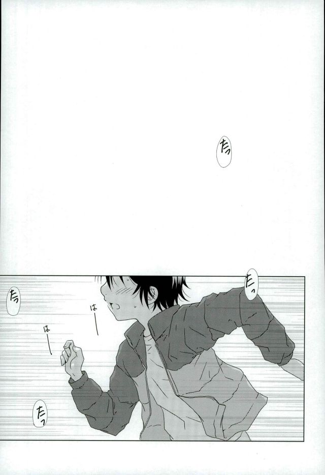 Boku no Sensei. page 4 full