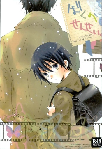 (CCTokyo138) [Private Garden (Yuzuko Syou)] Boku no Sensei. (Boku Dake ga Inai Machi) cover