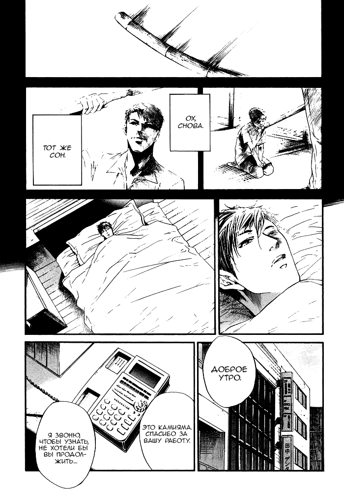 Tear Drop | Слеза page 11 full