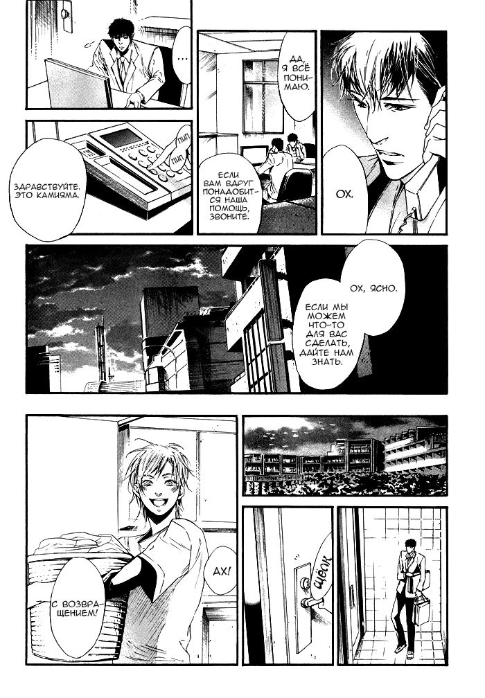 Tear Drop | Слеза page 12 full