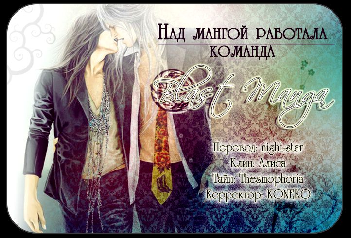 Tear Drop | Слеза page 2 full