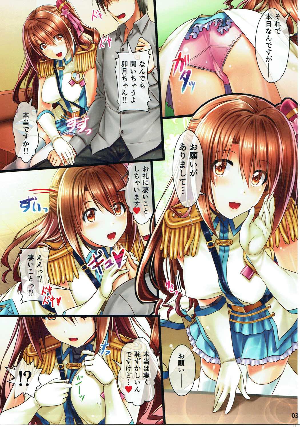 Idol Cafe de Uzuki-chan ga H na Service o Shitekureru Hon page 3 full