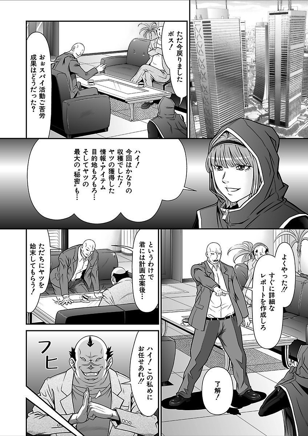 Dengeki Zecchou! Hihoujima ~Chikyuu no Oku ni Sasowarete~ Gekan page 2 full