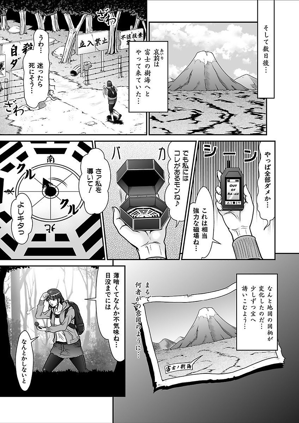 Dengeki Zecchou! Hihoujima ~Chikyuu no Oku ni Sasowarete~ Gekan page 3 full