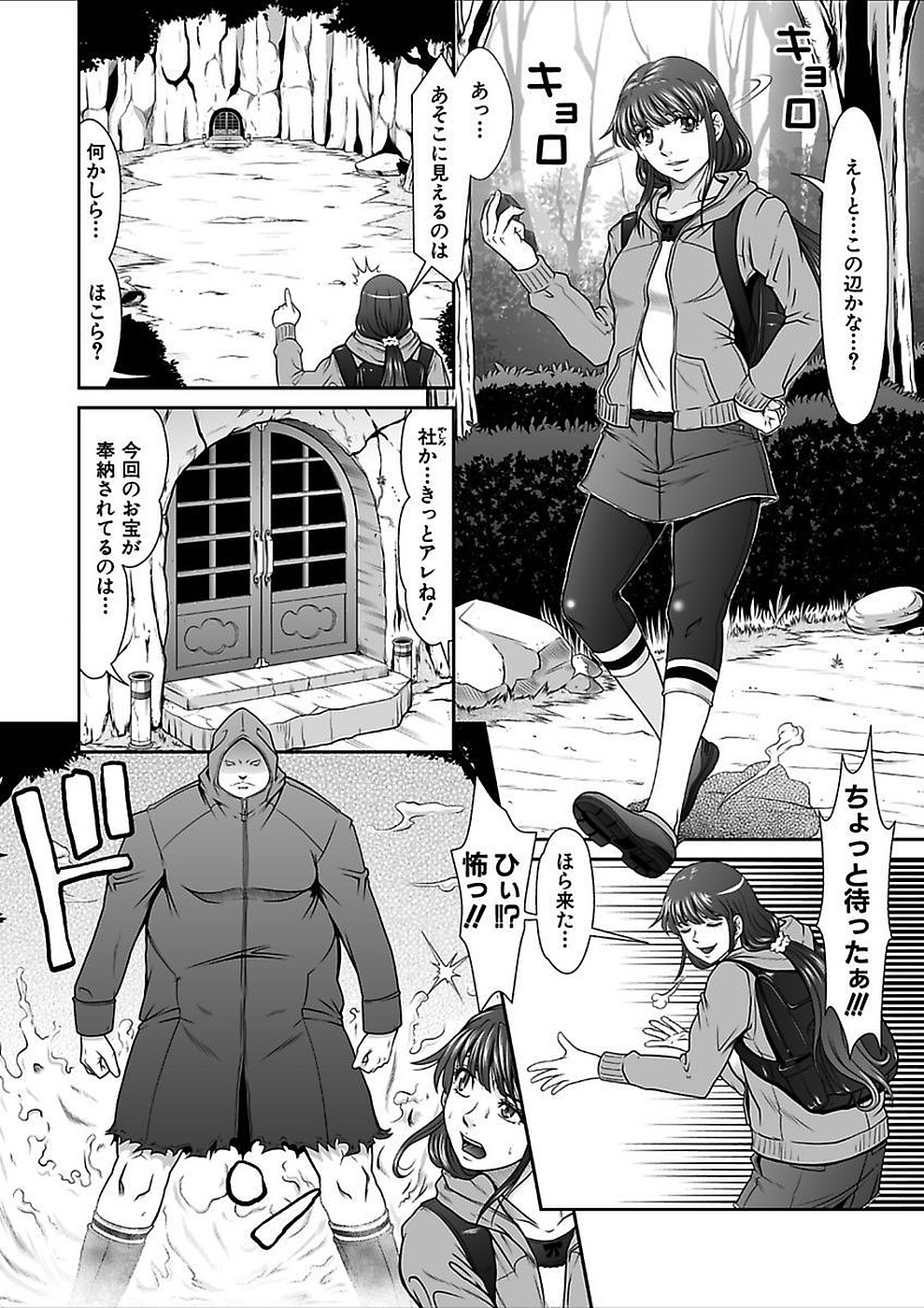 Dengeki Zecchou! Hihoujima ~Chikyuu no Oku ni Sasowarete~ Gekan page 4 full