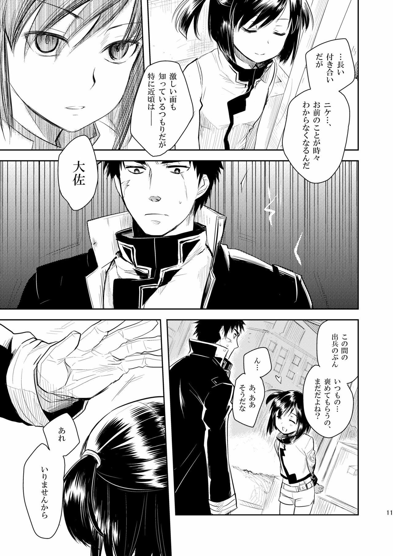 BAB!! page 10 full