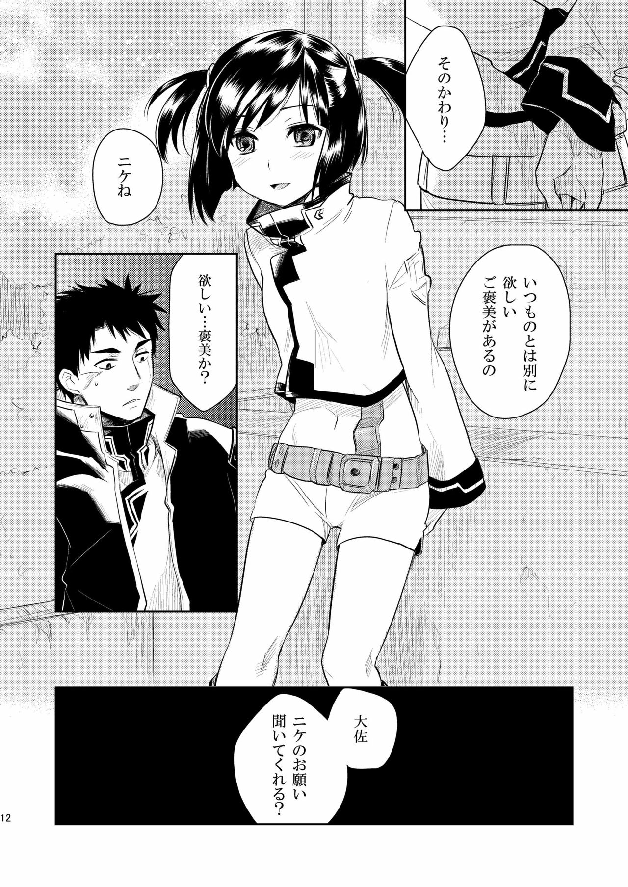 BAB!! page 11 full