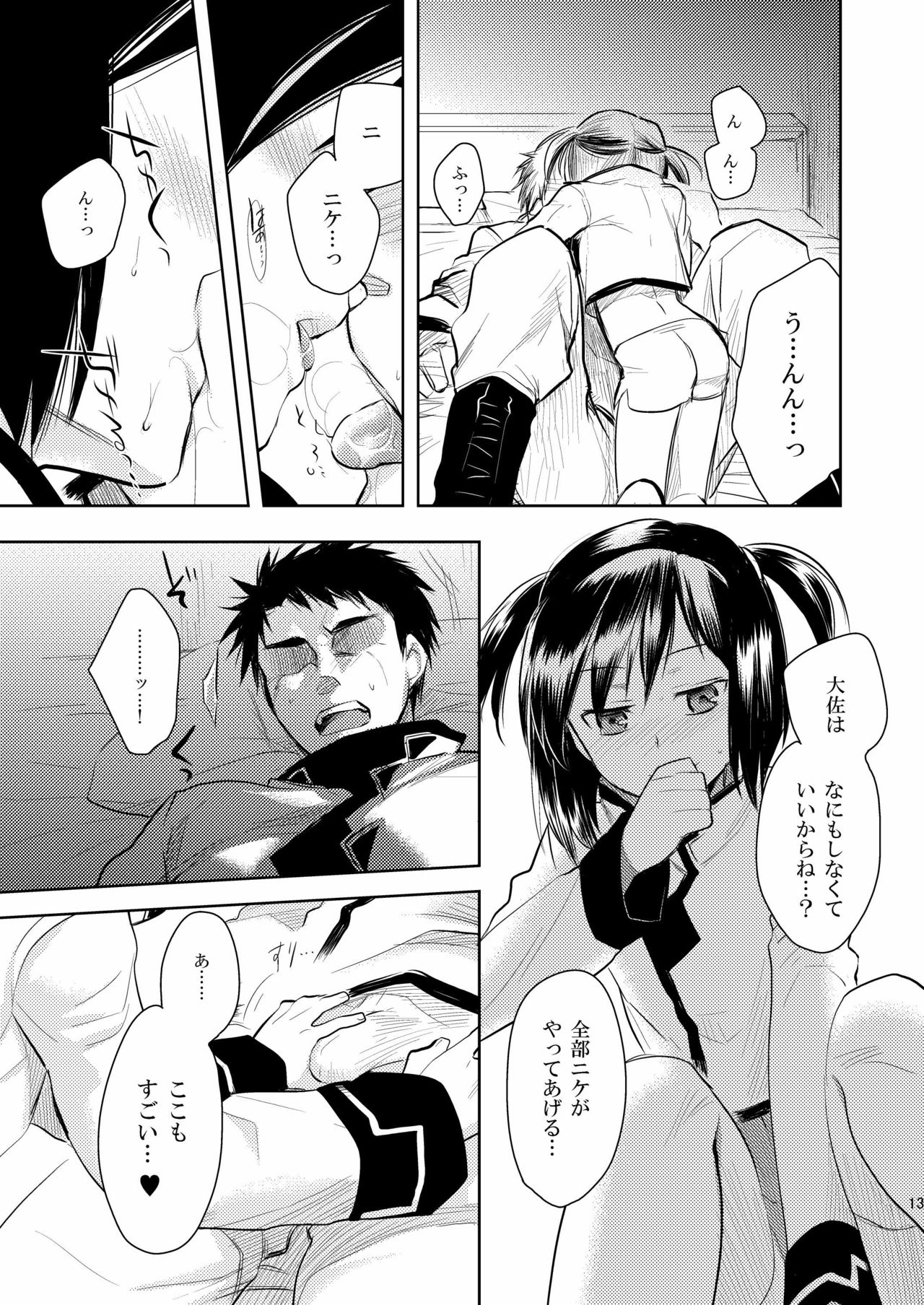 BAB!! page 12 full