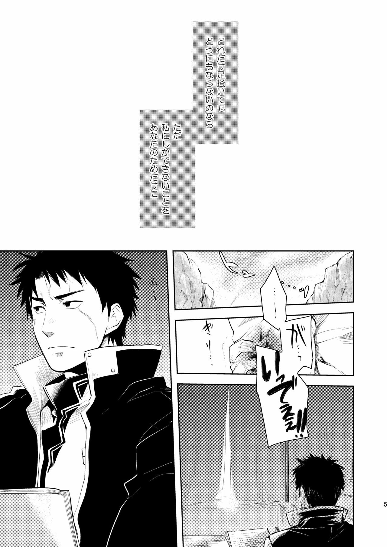 BAB!! page 4 full