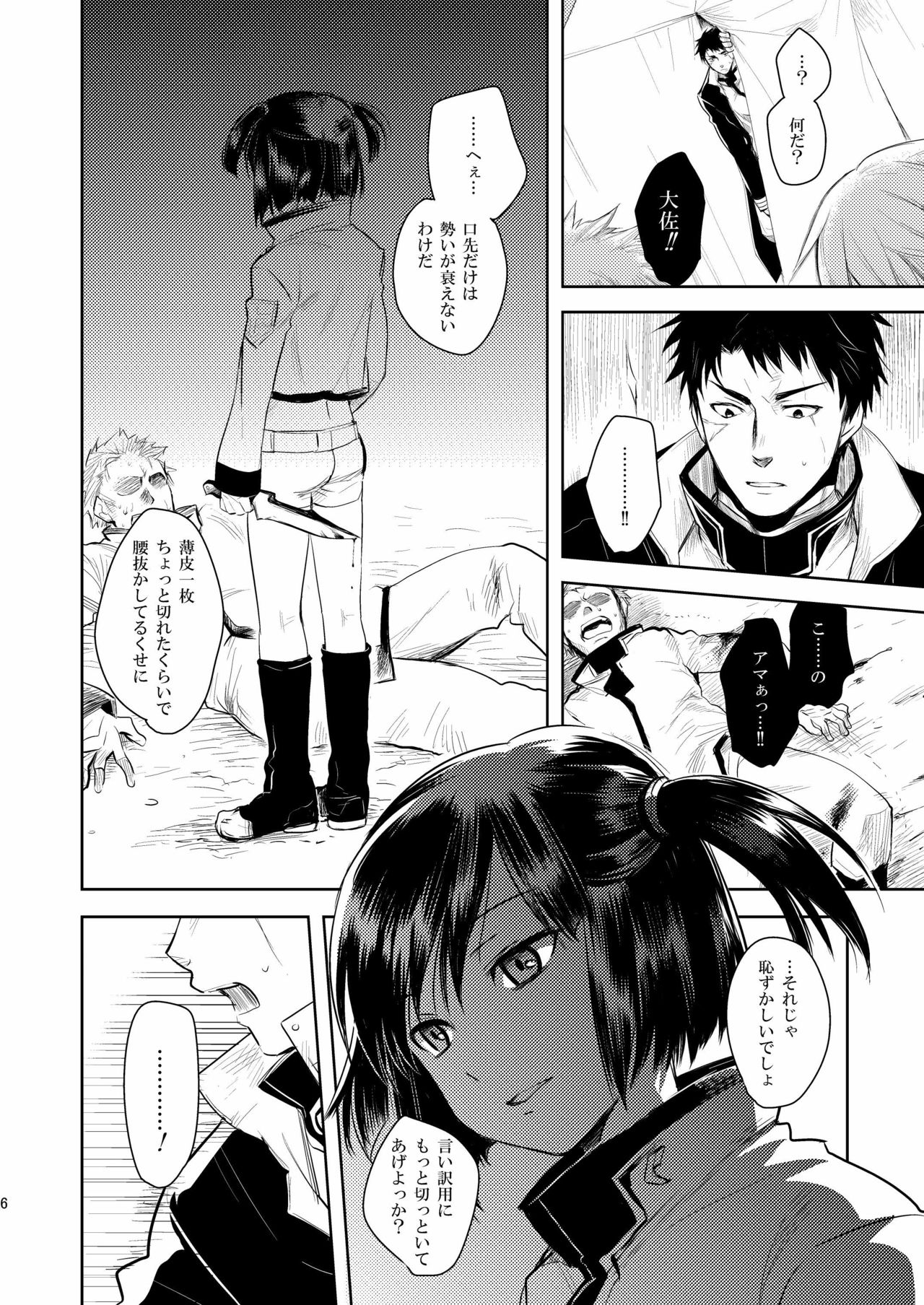 BAB!! page 5 full