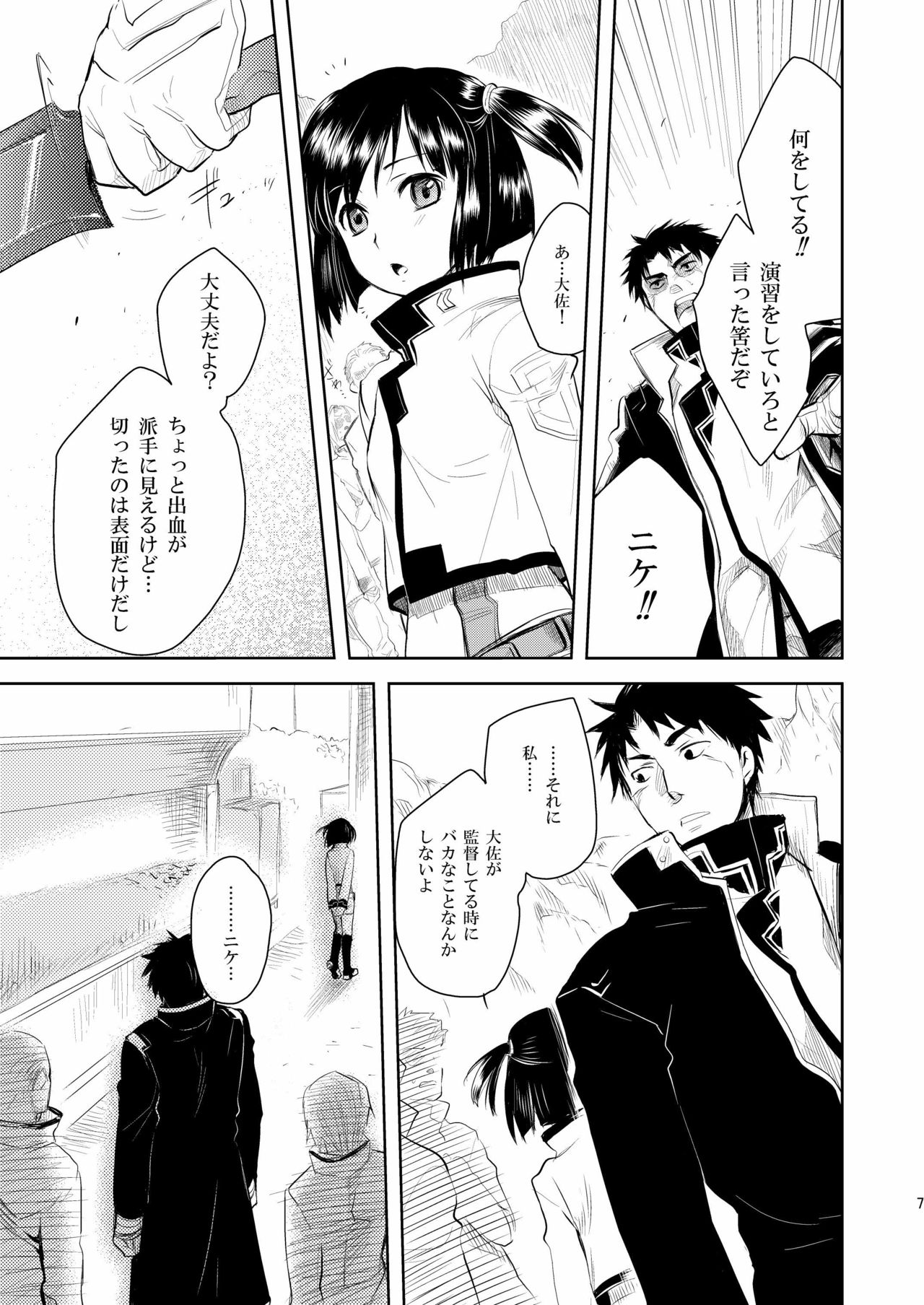 BAB!! page 6 full