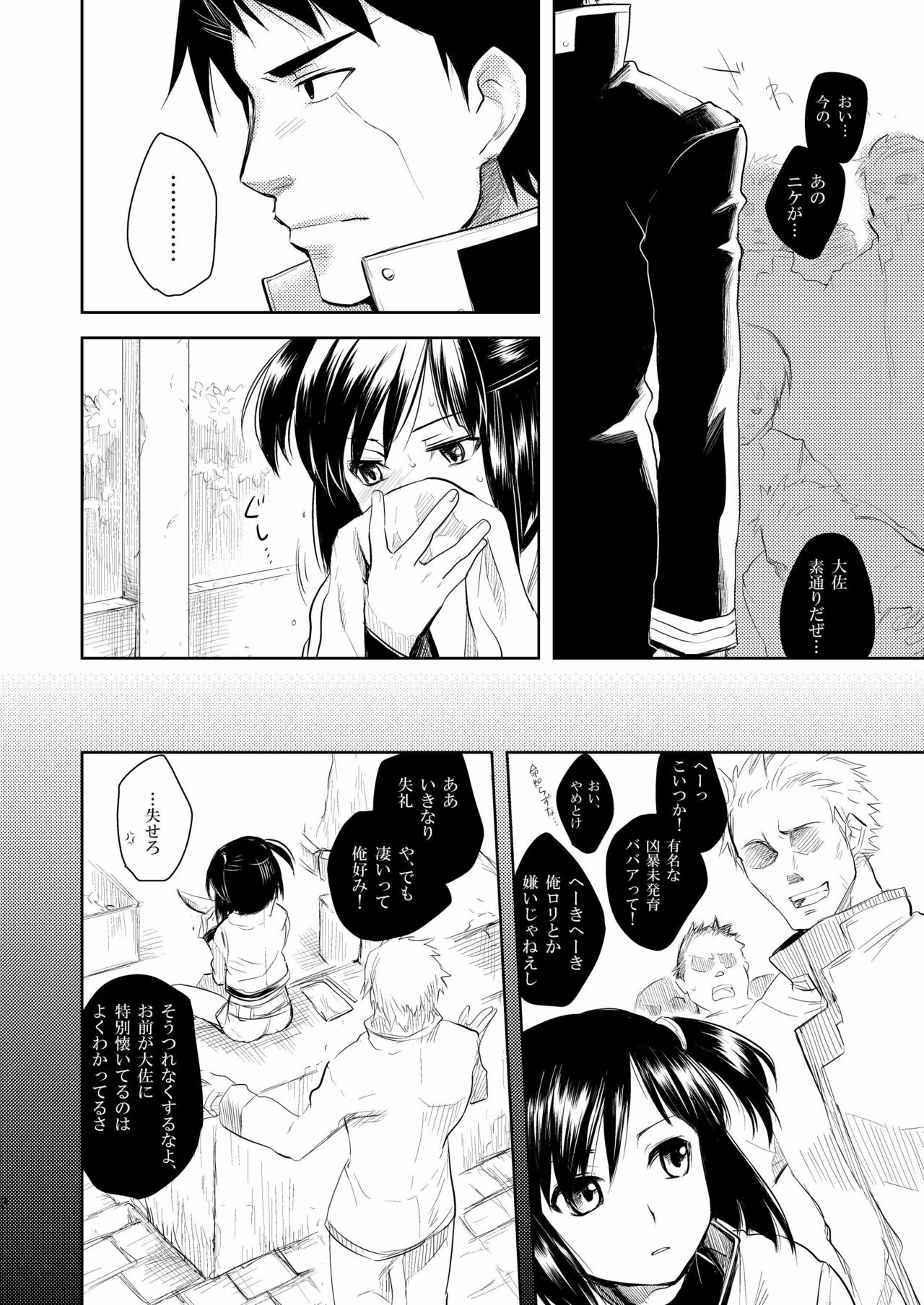 BAB!! page 7 full