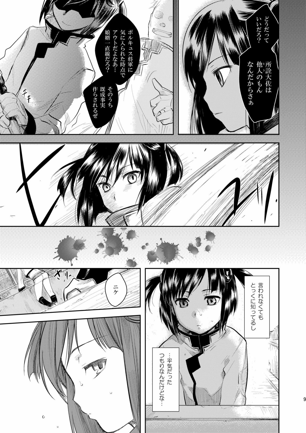 BAB!! page 8 full
