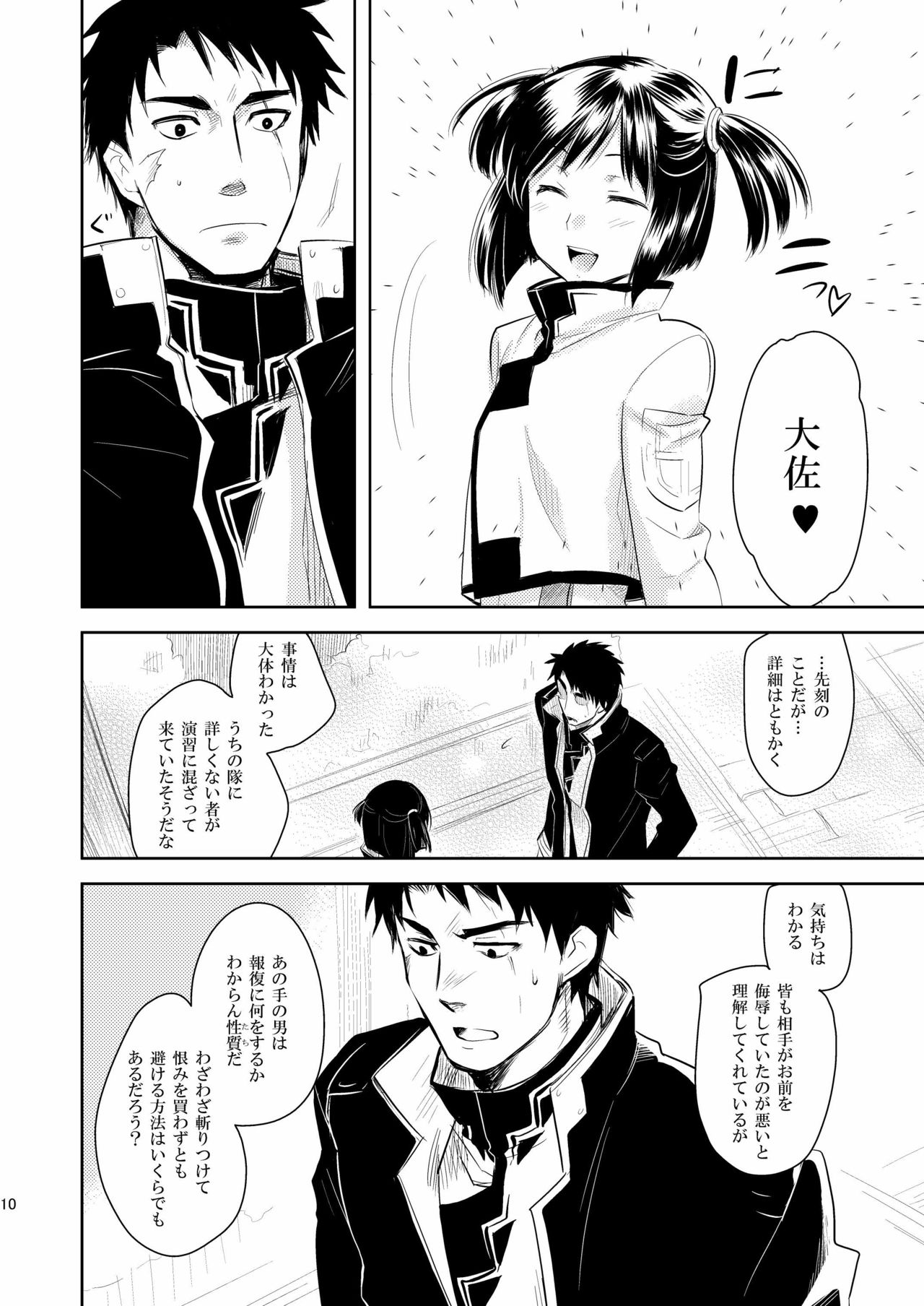 BAB!! page 9 full