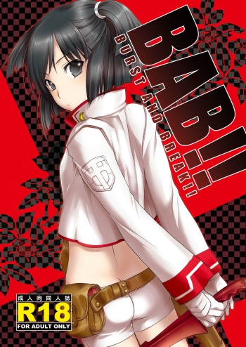(COMIC1☆4) [AHM (Inu-Blade, Lact Mangan)] BAB!! (Break Blade) cover