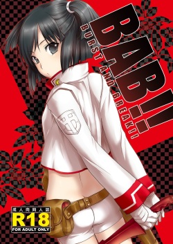 broken blade <span class='split_tag'> |  Break Blade</span>