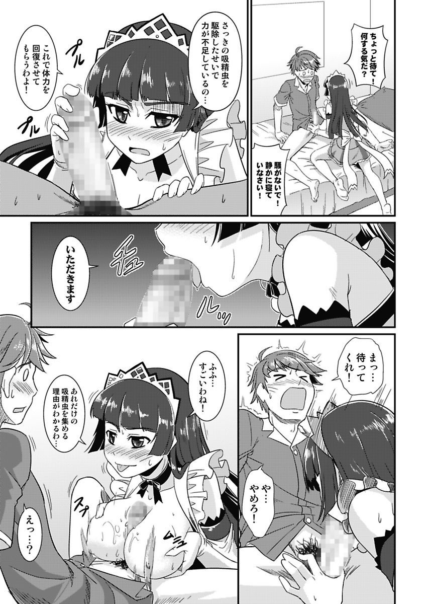 Yofukashi Bouei Asoko Tai ~Kizetsu Surumade Suwarechau!~ page 11 full