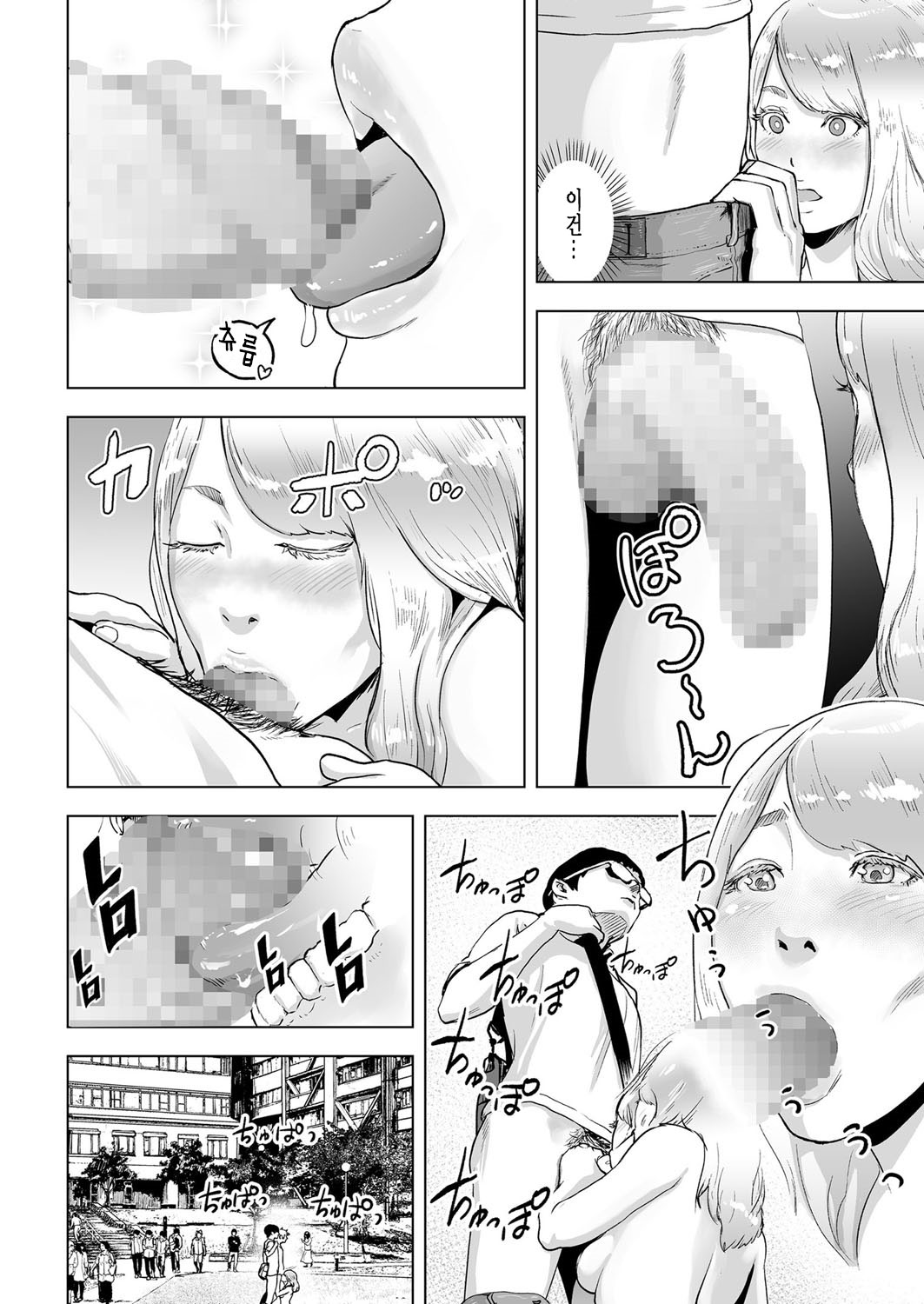 Time Stripper Reika <Zenpen> | 타임 스트리퍼- 레이카 《전편》 page 12 full