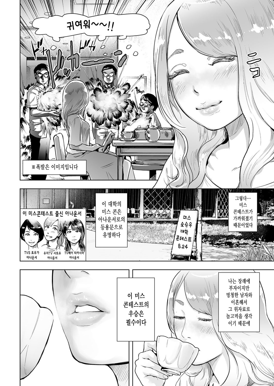 Time Stripper Reika <Zenpen> | 타임 스트리퍼- 레이카 《전편》 page 4 full