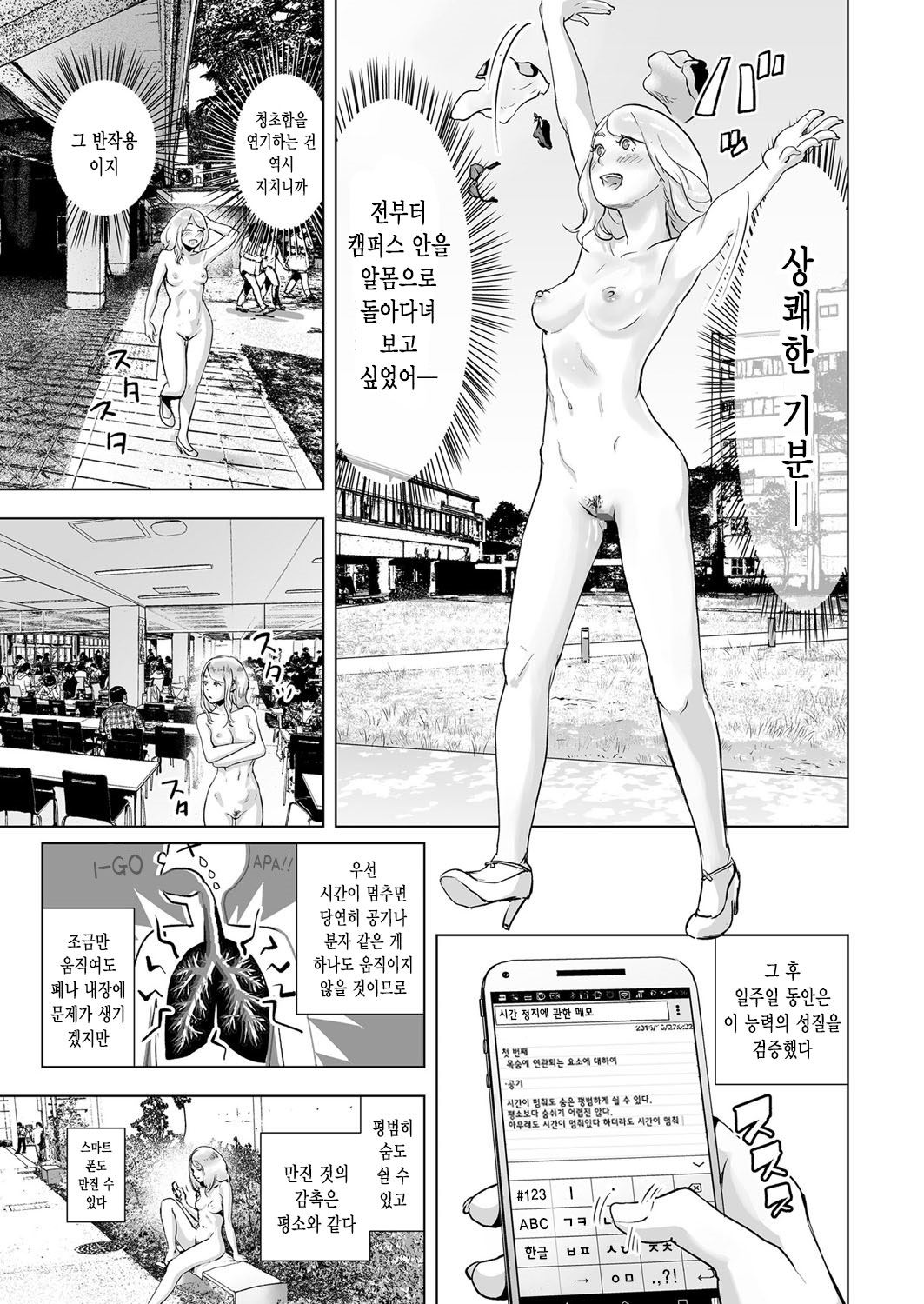Time Stripper Reika <Zenpen> | 타임 스트리퍼- 레이카 《전편》 page 9 full