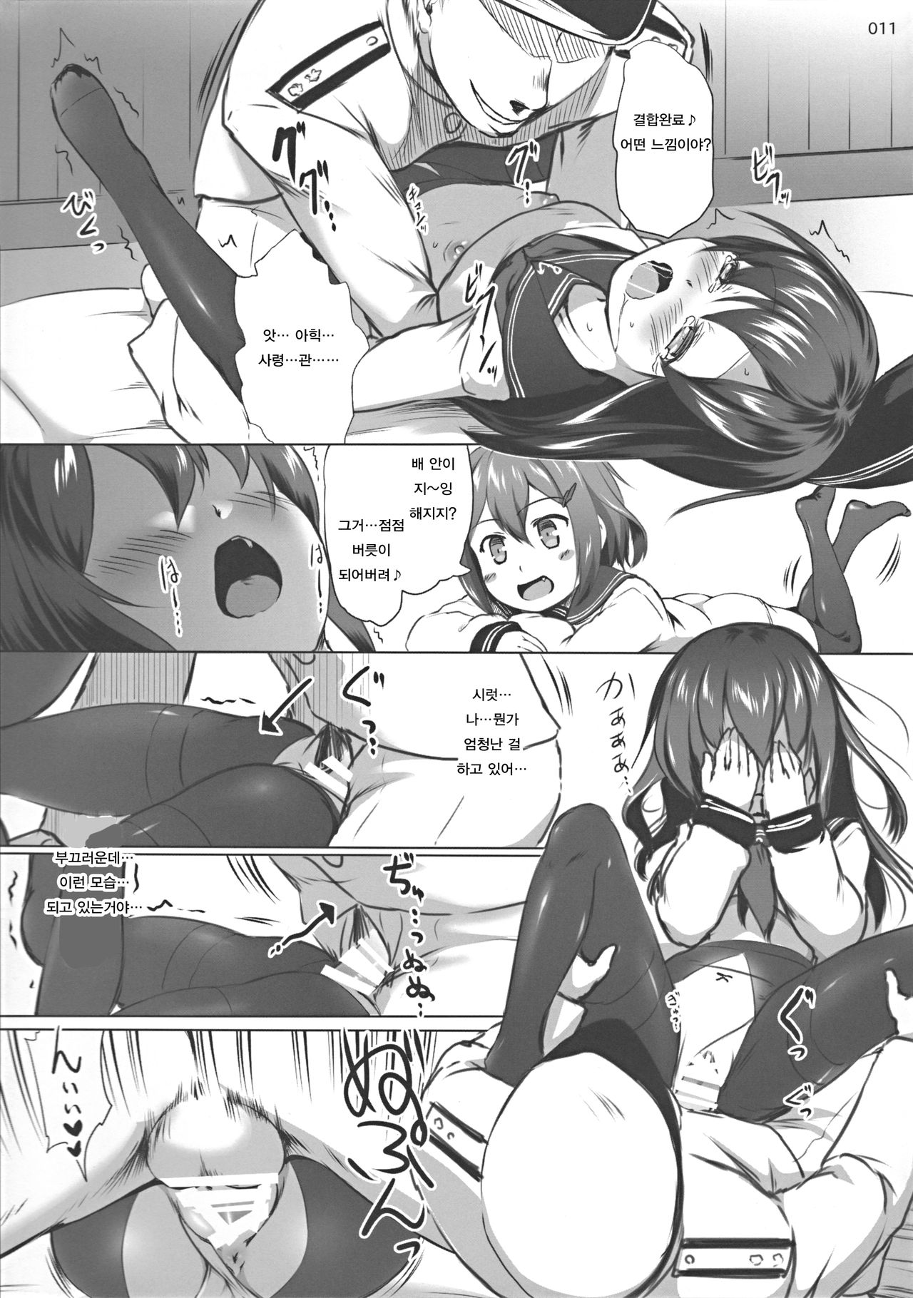 DesCon!! - Destroyer Complex - page 11 full