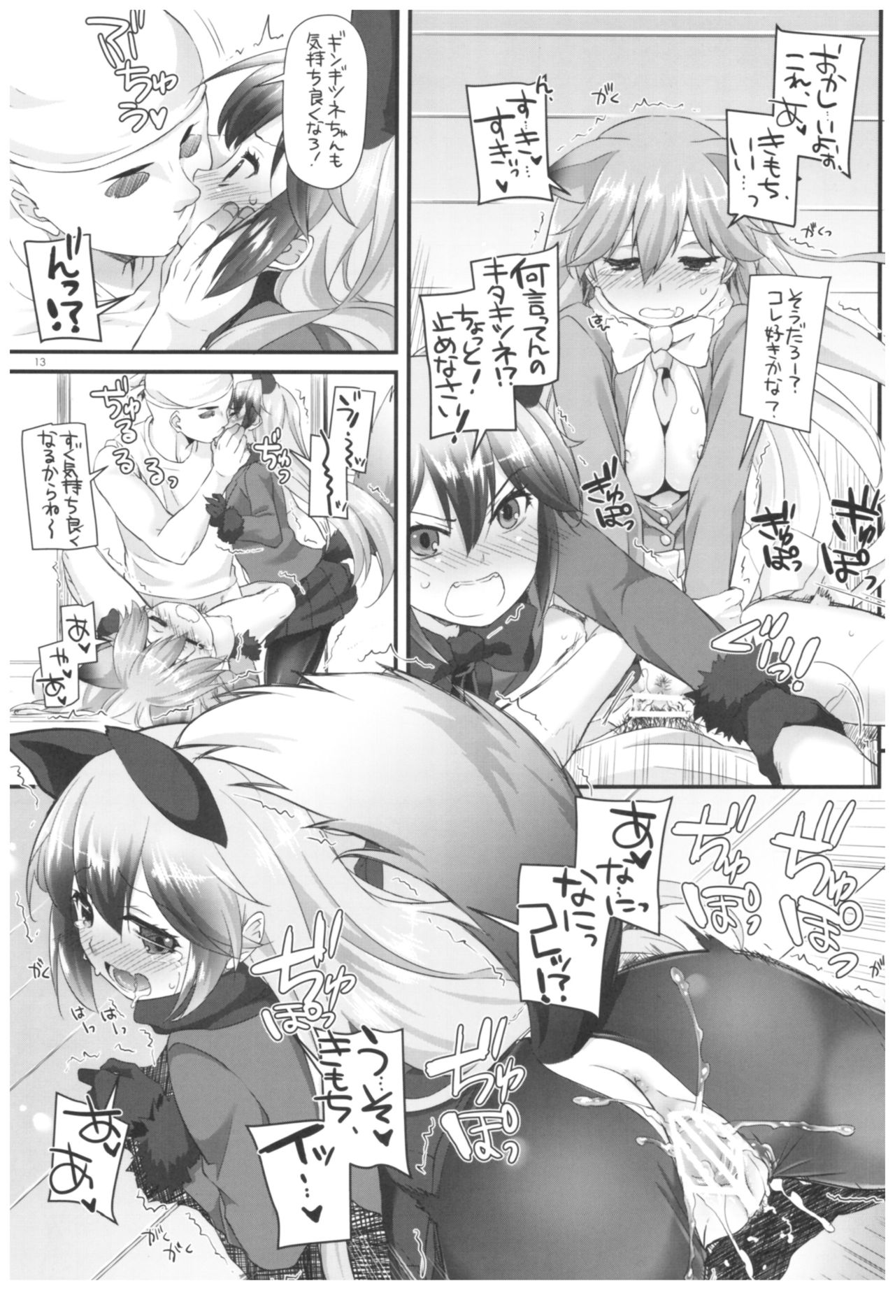 D.L. action 115 page 12 full