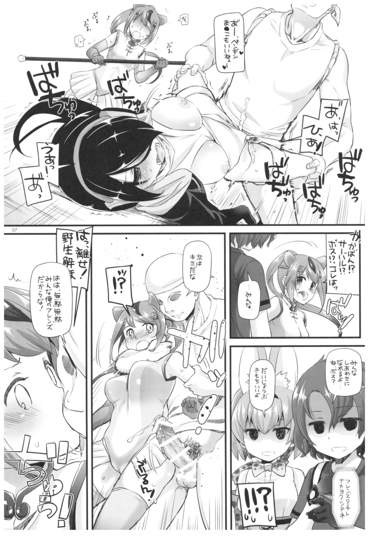 D.L. action 115 page 6 full