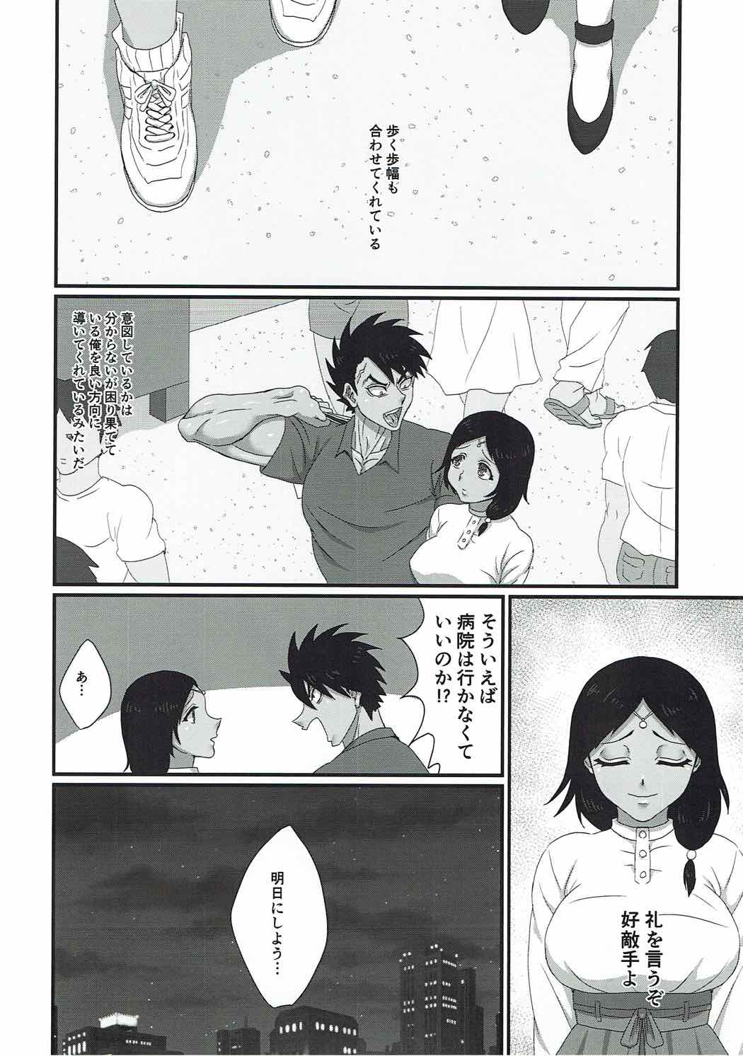 Kanojo wa TS Thai no Toushin page 11 full