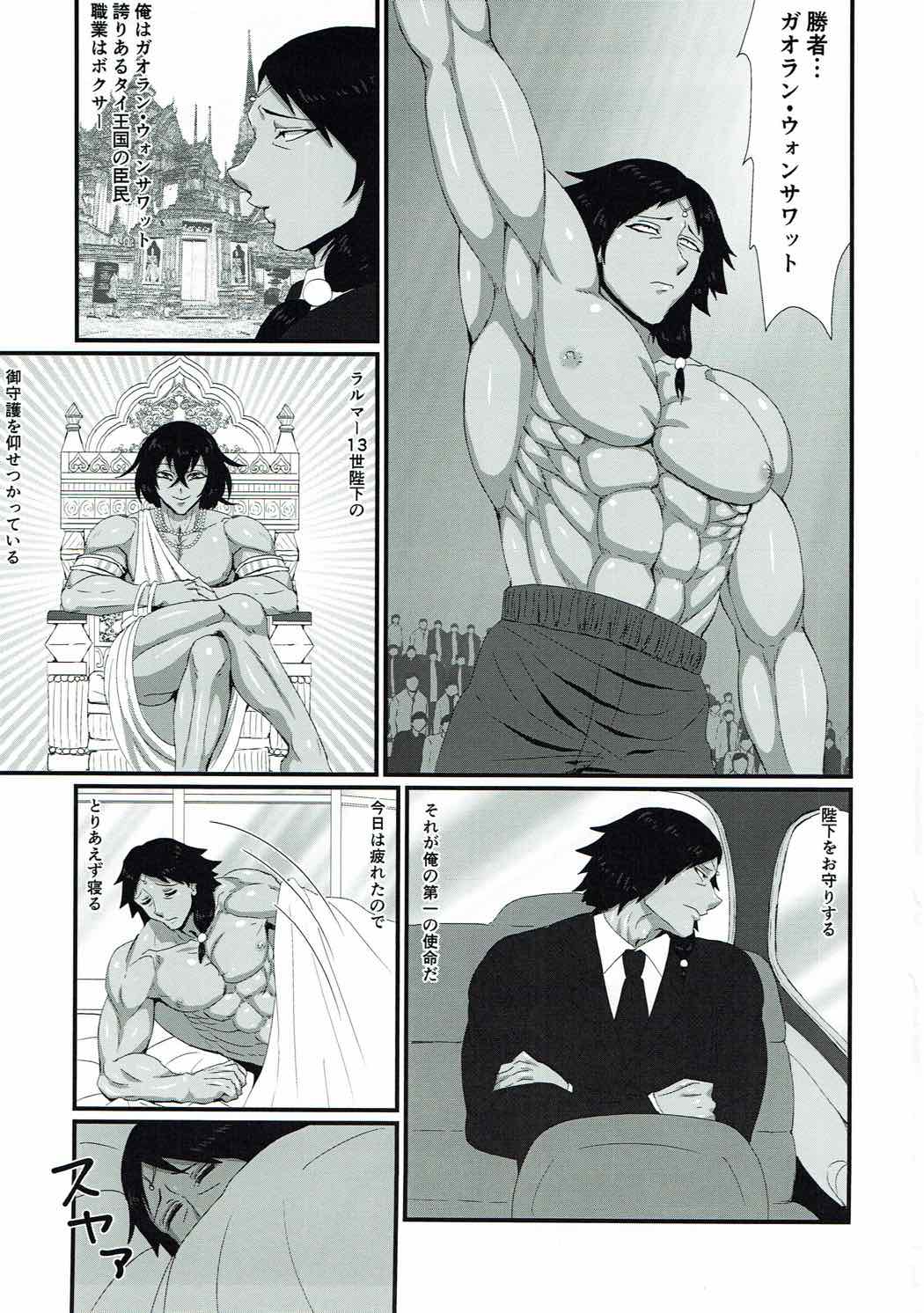 Kanojo wa TS Thai no Toushin page 2 full