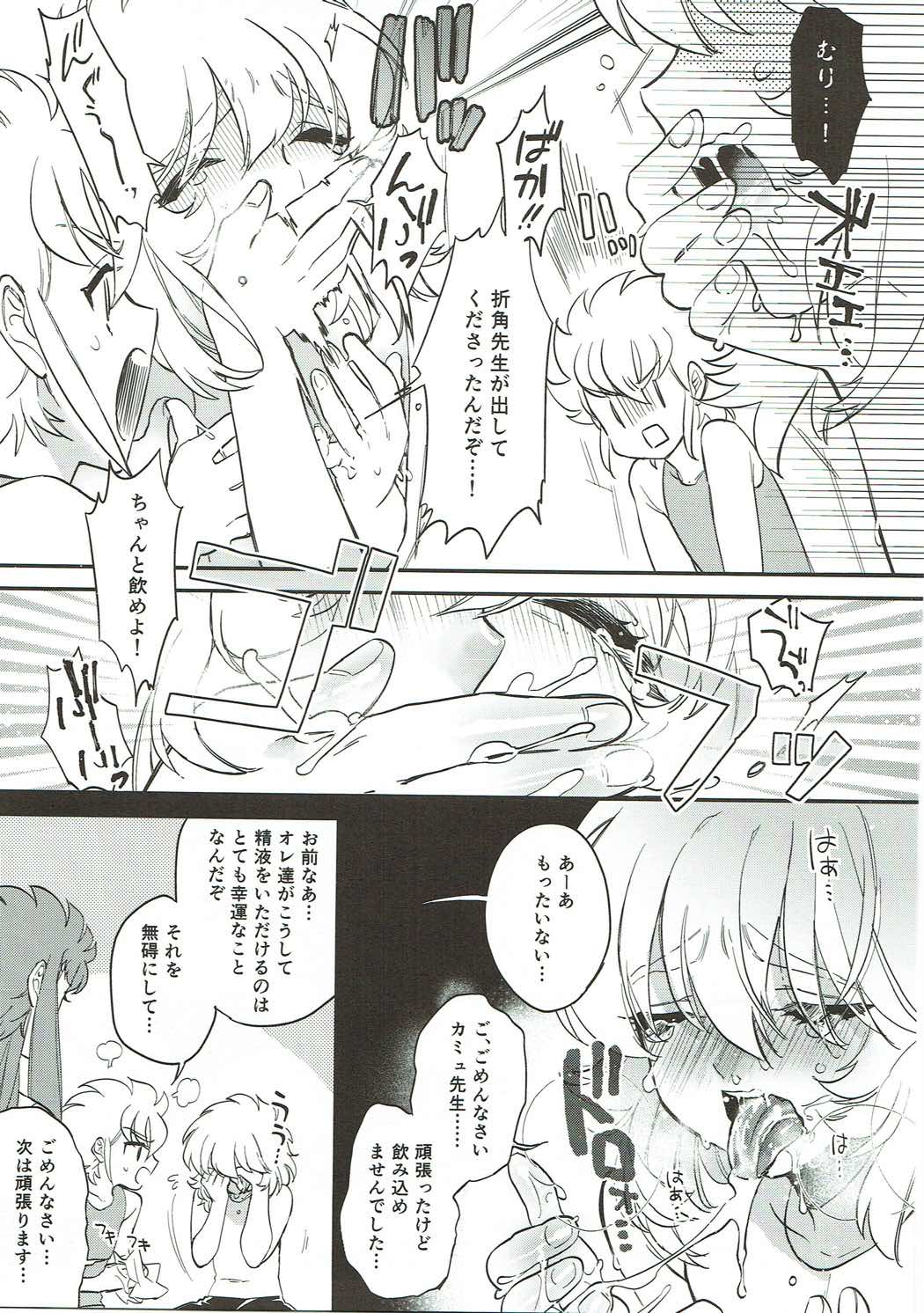 Seiiki ni Semen Shinkou ga Aru Sekai no Hyouga page 8 full