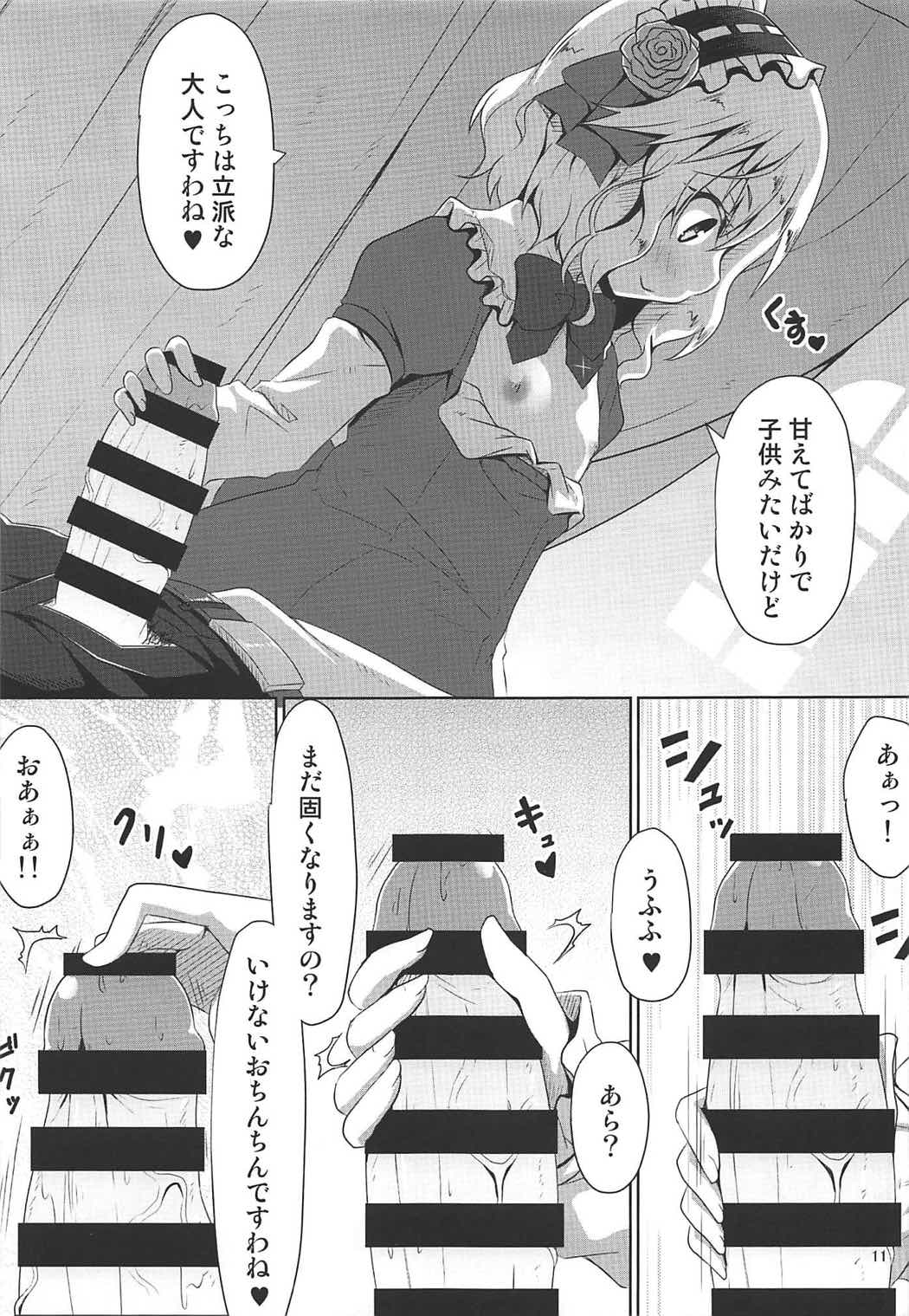 Momoka to P no Nichijou page 10 full