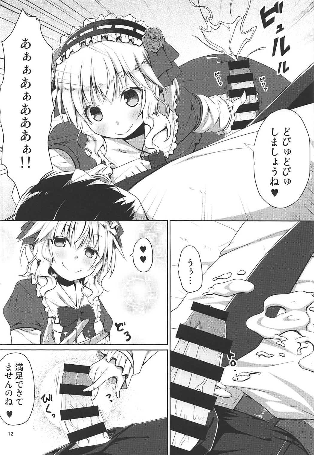 Momoka to P no Nichijou page 11 full