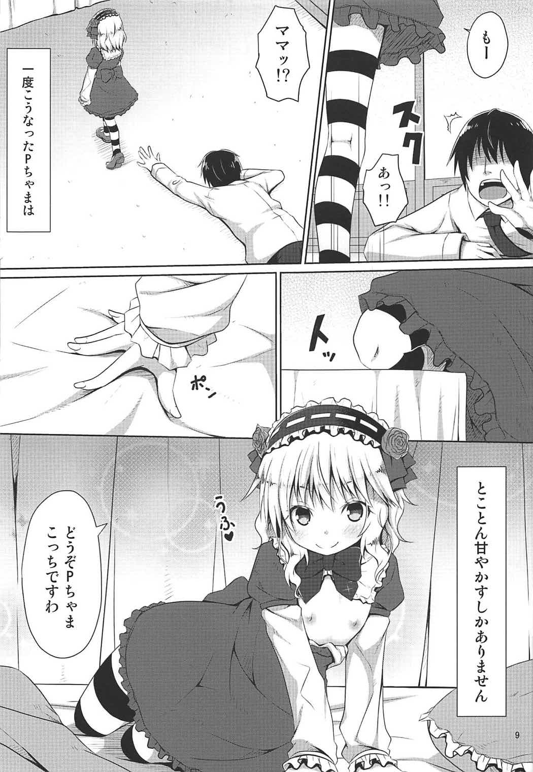 Momoka to P no Nichijou page 8 full