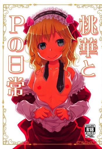 (C92) [Azure (Kagono Tori)] Momoka to P no Nichijou (THE IDOLM@STER CINDERELLA GIRLS) cover