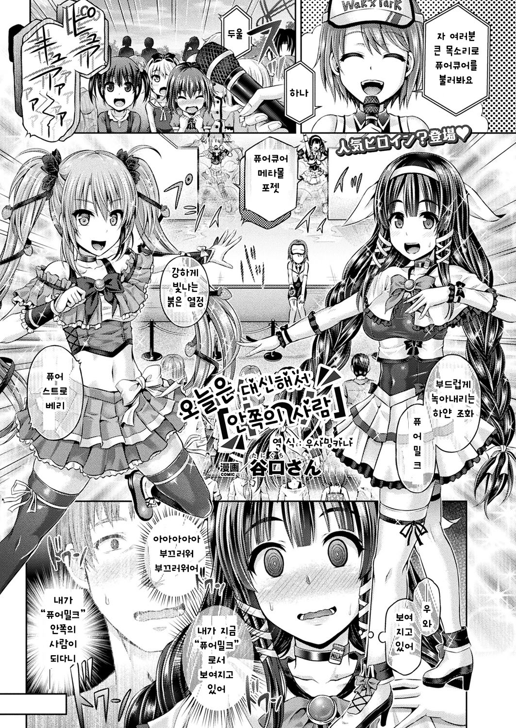 Kyou wa Kawari ni "Nakanohito" page 1 full