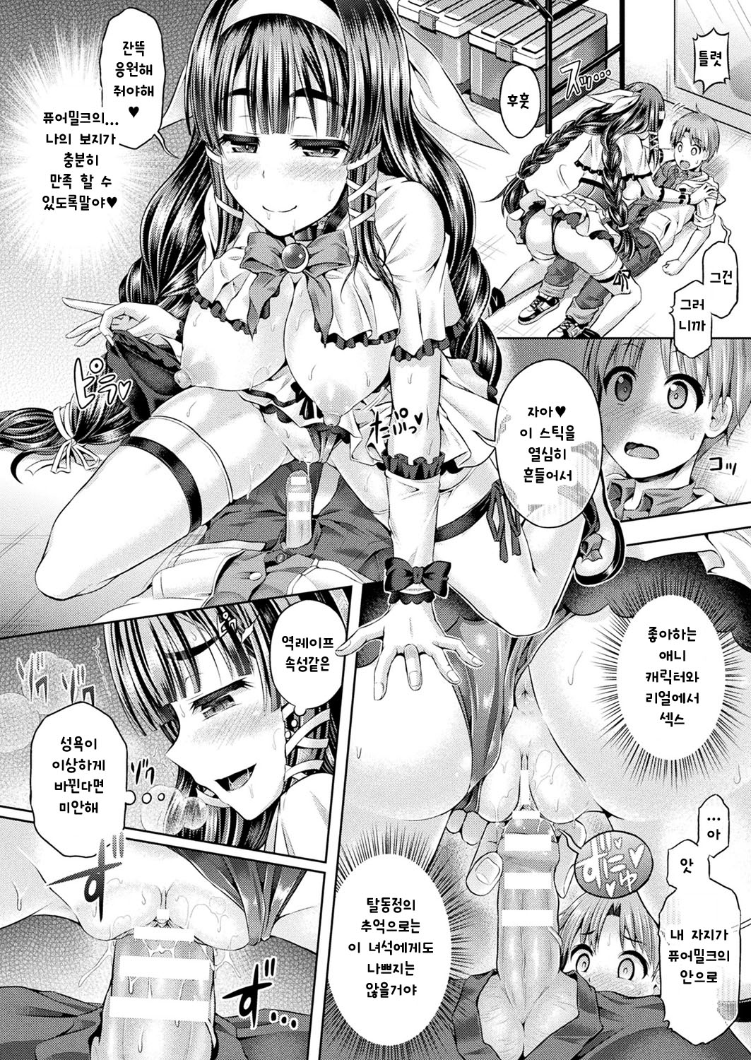 Kyou wa Kawari ni "Nakanohito" page 12 full