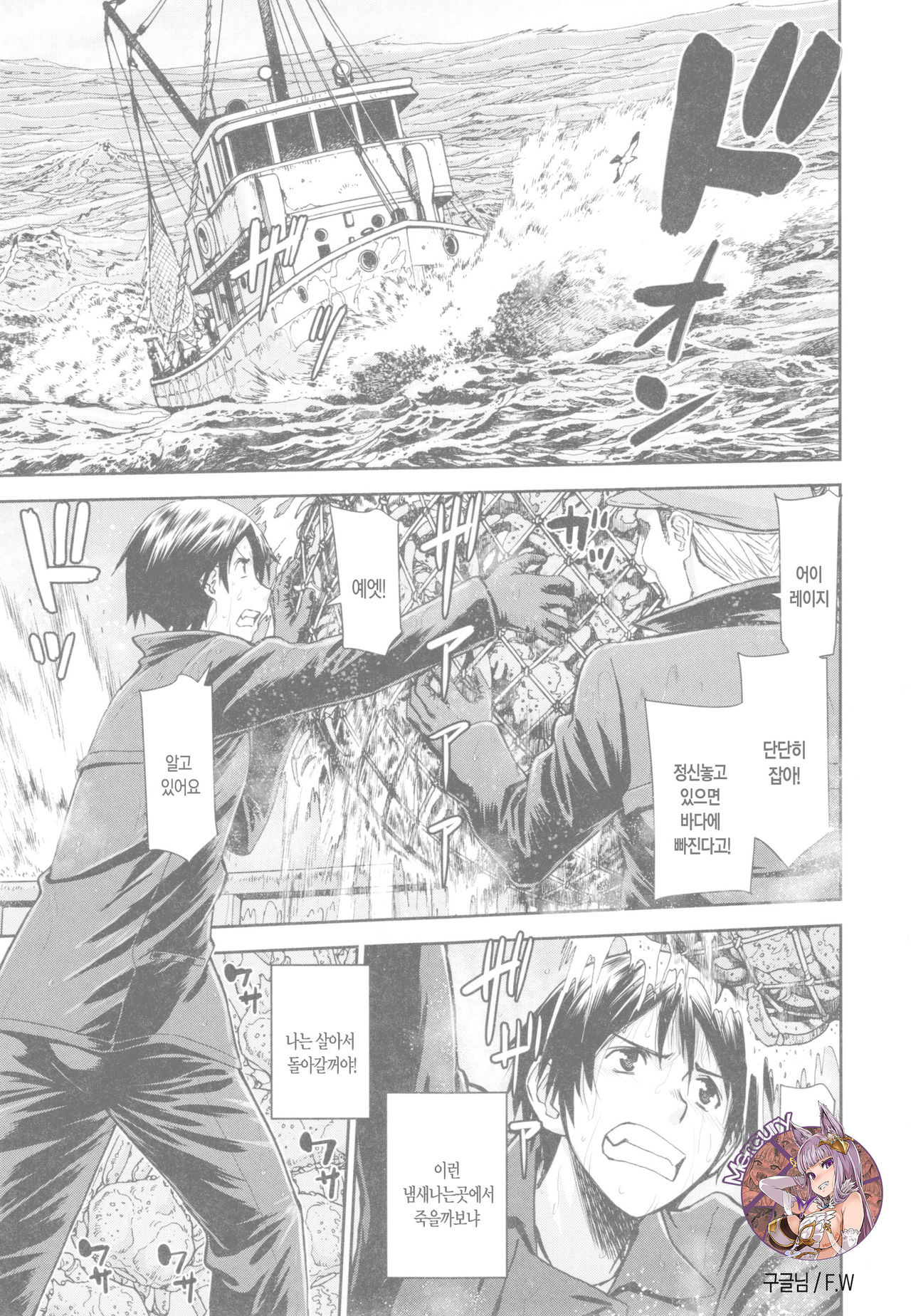 Silent Marry page 1 full