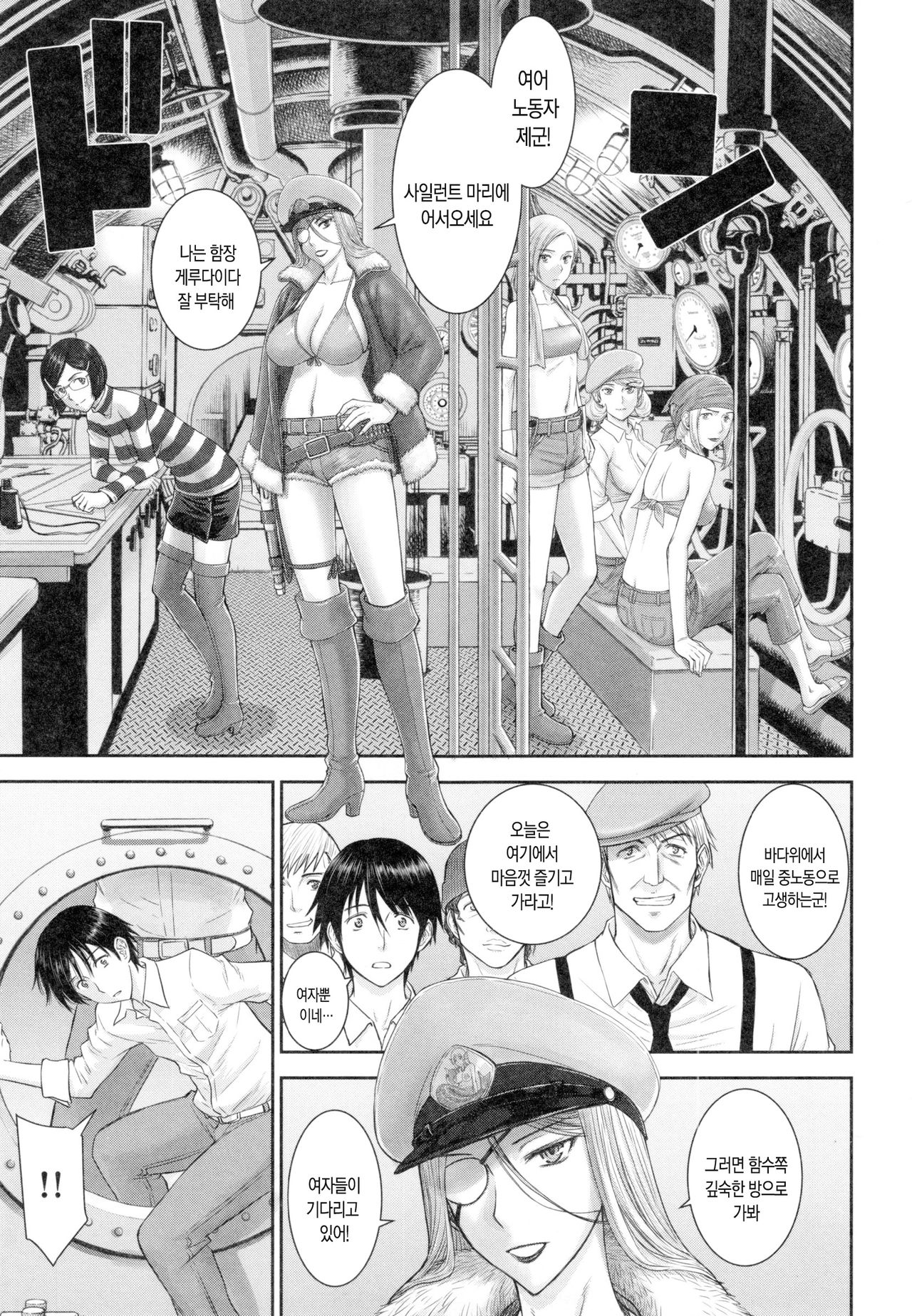 Silent Marry page 10 full