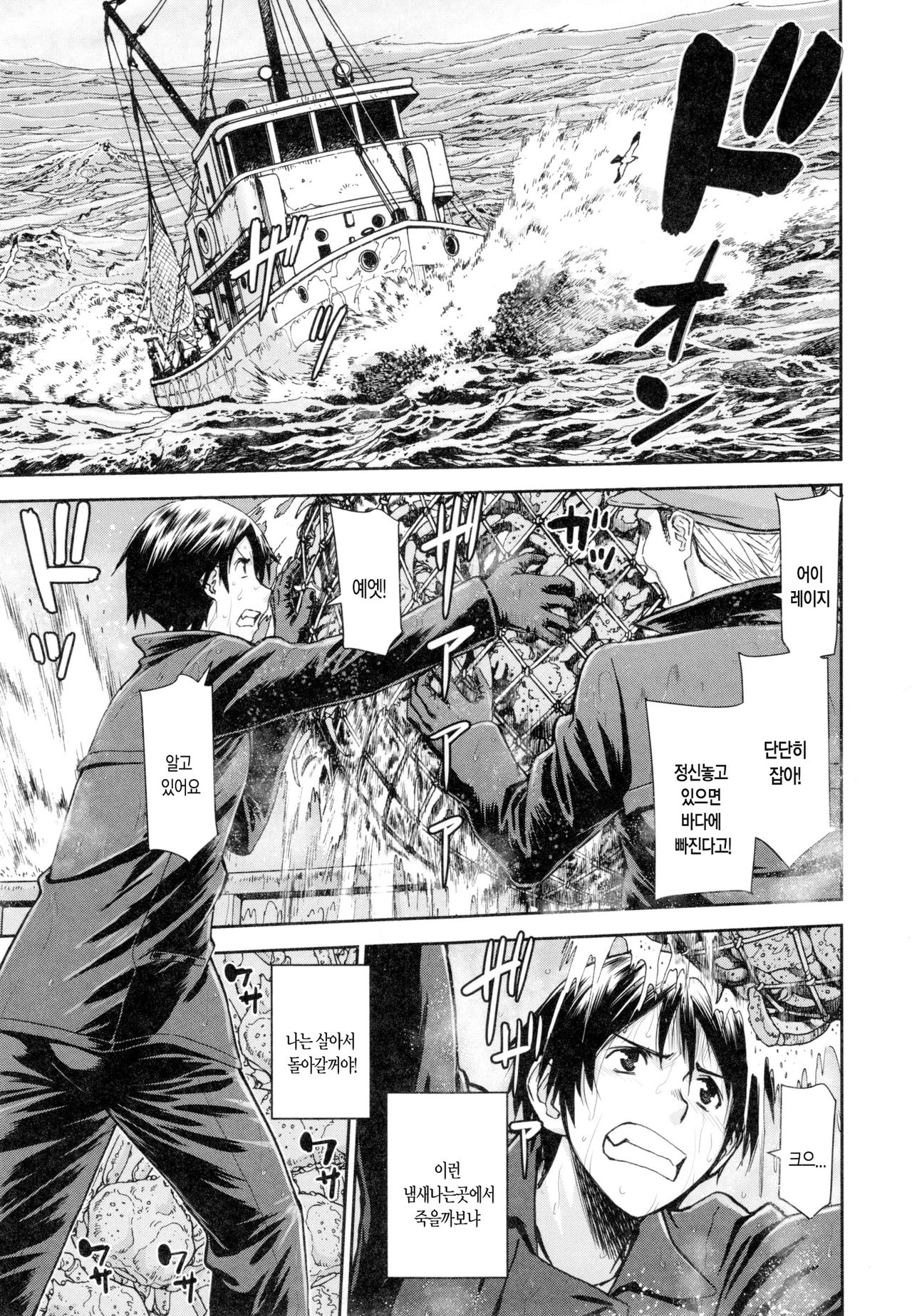 Silent Marry page 2 full