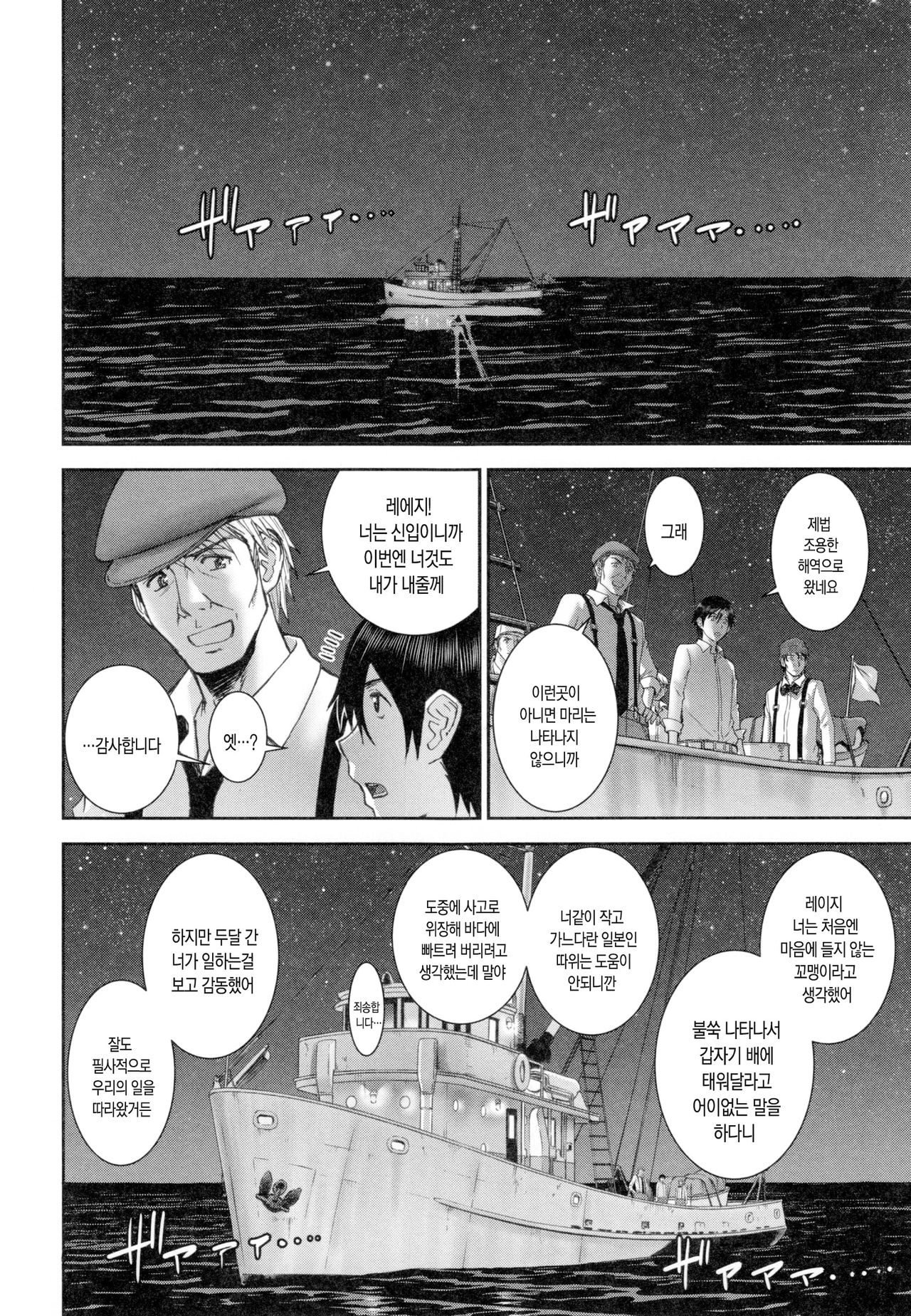 Silent Marry page 5 full